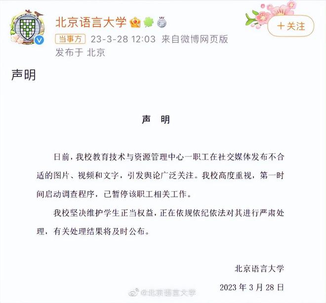 “全BOB半岛是大”！大学老师女生练瑜伽发群炫耀被处分(图1)